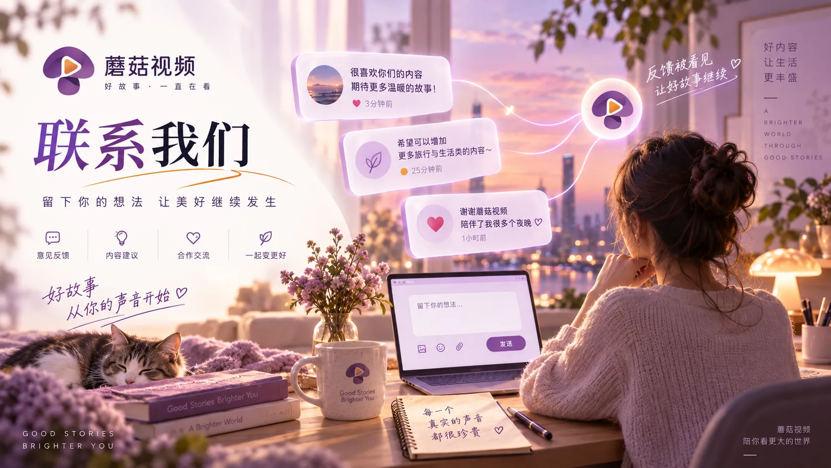 联系与反馈